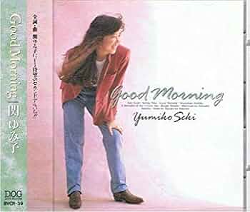 ☆新品未開封☆関ゆみ子/グッド・モーニングCD Amazon.co.jp: 関ゆみ子 CD「Good Morning」グッドモーニング